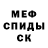 МЕТАМФЕТАМИН винт Kasya 94