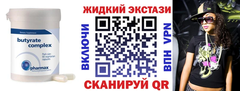 БУТИРАТ вода  Купить где  Задонск 
