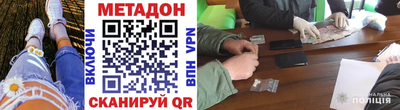 Метадон мёд Задонск